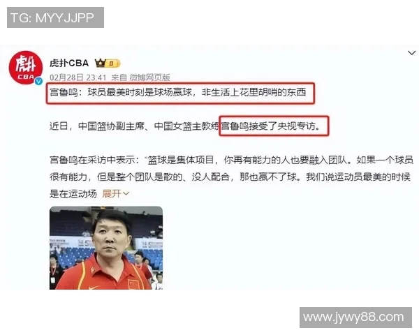 中国女篮面临小团伙问题宫鲁鸣果断改革幸好领队非张隆